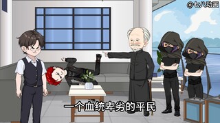 蛤 蟆 小 凡 106