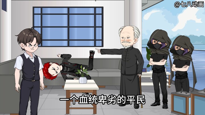 蛤 蟆 小 凡 106