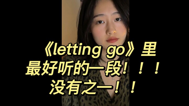 เพลงนี้คือสุดยอดแห่งความอีโม! | โคฟเวอร์เพลง “Letting Go” โดย ไชเจี้ยนยา