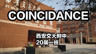 【Xi'an Jiaotong University High School Class 1, Class of 2020】"Coincidence" Shoulder-Shaking Dance: 