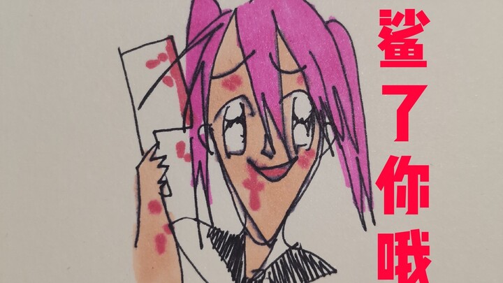 [Draw a Stalker] Hehe~ If you click in, I’ll “shark” you! Finish the painting in four minutes with 4