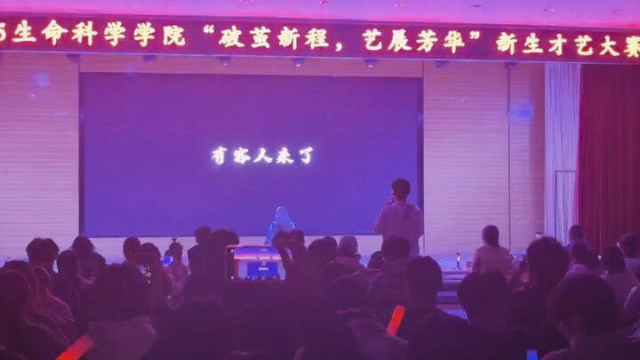 رقصة الشغف: ضيوف جاؤونا! يا أخي، إذا جئت فلا ترحل!