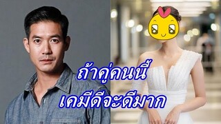 "เวียร์ ศุกลวัฒน์"  รับเล่นละครใหม่ แฟนๆลุ้นให้คู่ นางเอกมาแรงคนนี้...