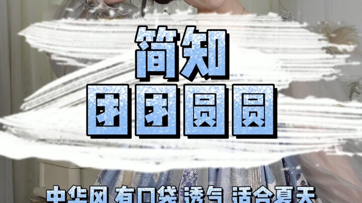 تصميم باندا صيني يناسب فصل الصيف