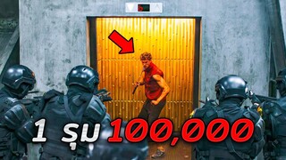 เขาฝึกวิชามาทั้งชีวิตเพื่อแก้แค้น 100,000 รุม 1 ก็เอาเขาไม่ลง (สปอยหนัง)