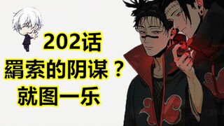 Jujutsu Kaisen Bab 202: Tujuan sebenarnya Kenso terungkap, hanya untuk bersenang-senang