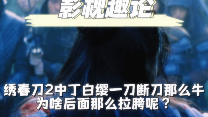 Đội hình bộ binh toàn diện xung phong, cô ấy thực sự chém chết được vài tên, độ “chất lượng” lên tận