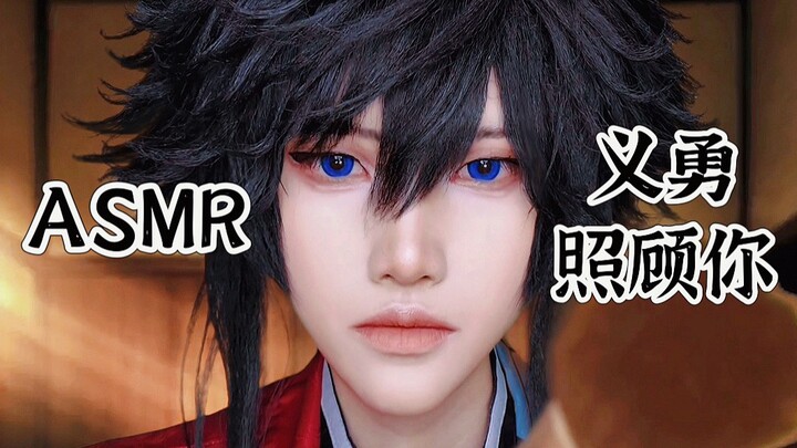 ASMR | โทมิโอกะ กิยูดูแลคุณ แข่งกินบะหมี่กับคุณ | กระซิบเบาๆ แก้ผ้าพันแผล พันแผลใหม่ ทำความสะอาด เปล