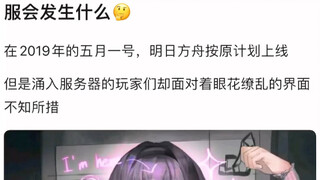 Apa yang akan terjadi jika Umineko membawa kembali Hypergryph saat ini ke peluncuran Ark tahun 2019?