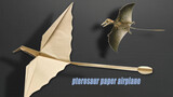 [ดีไอวาย] สอนทำเครื่องบินกระดาษ เทอร์โรซอร์ บินได้ไกลและนิ่งมาก