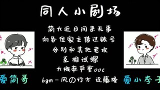 [Cuộc sống hàng ngày của 188 người hâm mộ nhóm nhạc nam] Khi Jian Suiying đăng nhập vào tài khoản củ