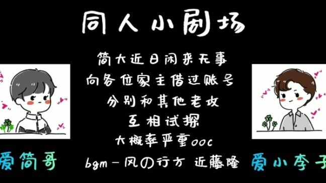 [Cuộc sống hàng ngày của 188 người hâm mộ nhóm nhạc nam] Khi Jian Suiying đăng nhập vào tài khoản củ