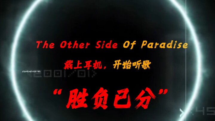“The outcome is already decided”