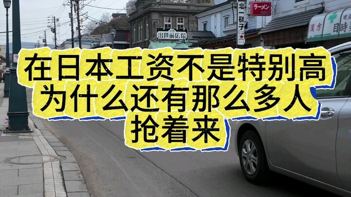 ที่ญี่ปุ่นจริงๆ แล้วหาเงินก้อนใหญ่ไม่ได้หรอก