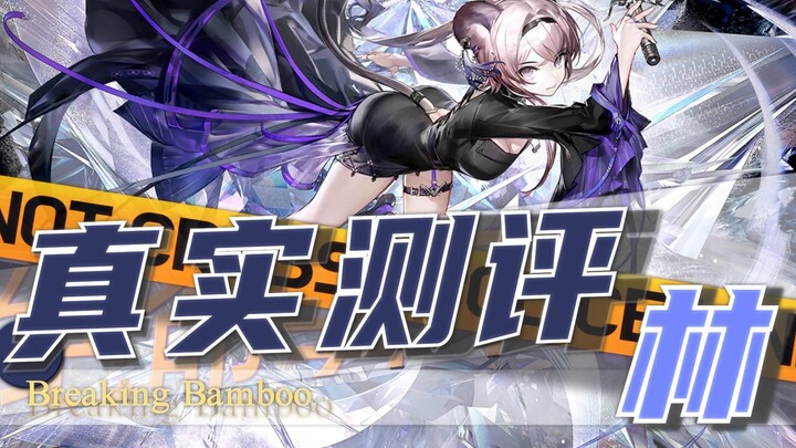 [Real Review 24] The “Time-Traveling” Formation Mage Strikes Again in a Numbers Disaster! Lin Zhuanj