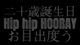 في العشرين من عمري، أتمنى لنفسي عيد ميلاد سعيدًا