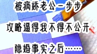 2022年，最具期待值的《大佬们的爱情蜜月》综艺以直播方式开录。 茗《病美人很甜》