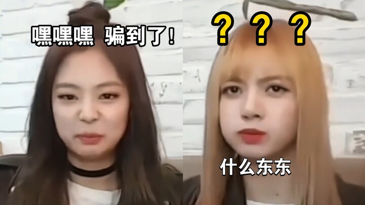 【bp】Jennie: Lisa’s still easier to fool! Hehehe!