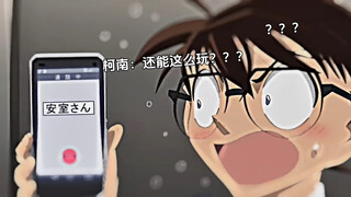 基德：表白就表白怎么还带上我