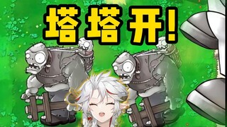 ⚡地 鸣 将 至⚡