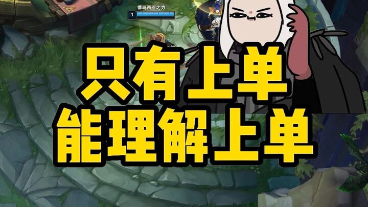 Dog head: You’ve betrayed the top lane rule.