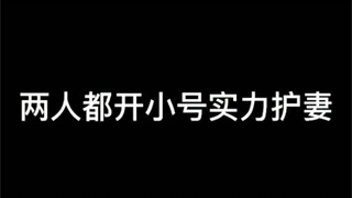 天官赐福特有的秀恩爱方式—开小号带女朋友，花城：女装挺贵的吧，该还钱了