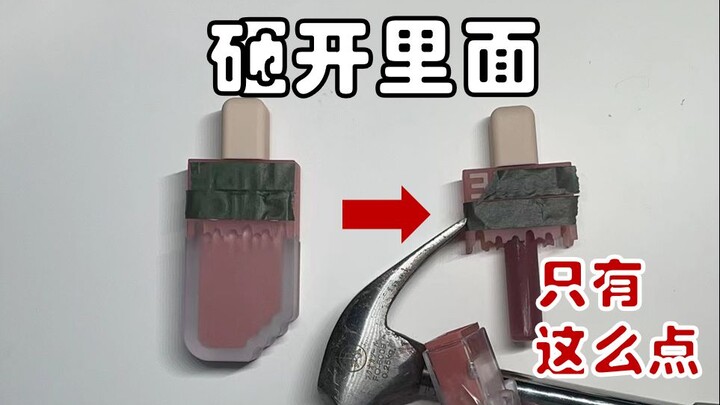 Mỹ phẩm bây giờ sao mà không biết giữ thể diện thế nhỉ!