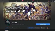 FIFA21 | MANAGER MODE 5/9 : สุดความสามารถ!!