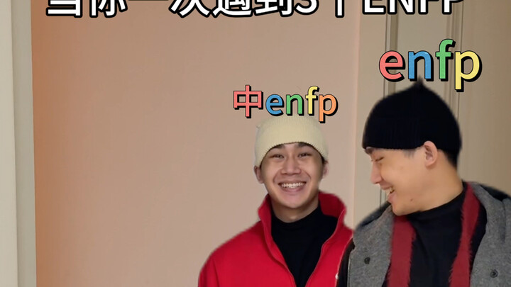 ENFPs: Big brother is so nice! I'll be back next time!