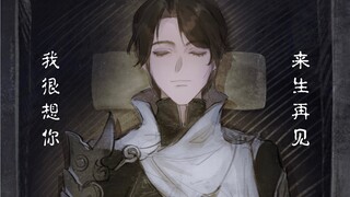 【逆水寒｜手书】一个死去的碎梦是会有人记得的，对吗？