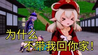 【稻妻语】可莉：快点带我回家做你女朋友啦！！！！