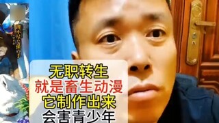[Supplementary file] A blogger insulted Re:Zero - Job