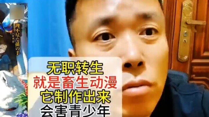 [ไฟล์เสริม] บล็อกเกอร์คนหนึ่งดูหมิ่น Re:Zero - Job