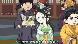 第二十集：小花花升官啦  从七品摇身一变升到了正五品