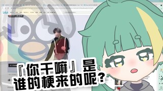 日本少女从此小黑子化