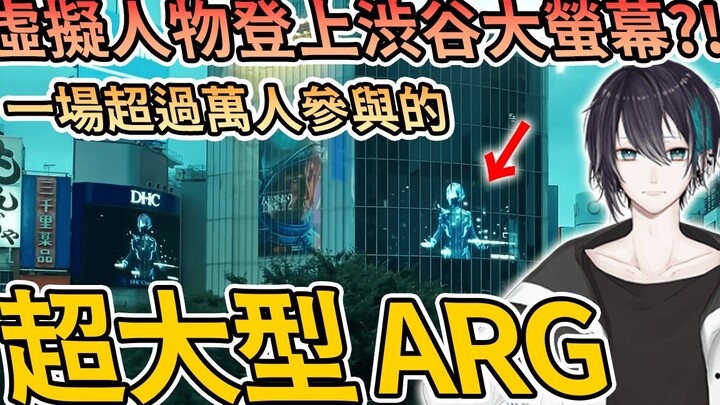 虛擬和現實的分界到底在哪裡？一場巨大的ARG另類實境遊戲：Vtuber黛灰的巨大社會實驗｜翻譯太難之屋：解說系列｜黛灰主線故事