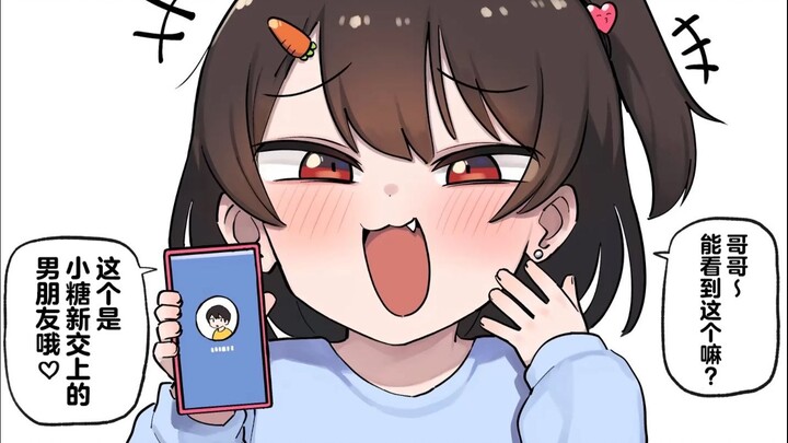 雌小鬼妹妹酱