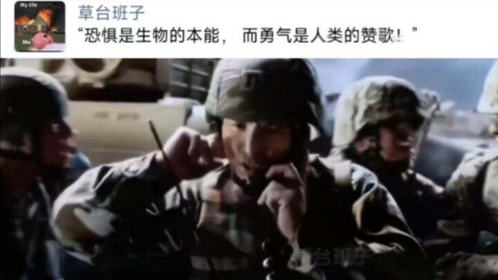 "الخوف هو غريزة الكائنات الحية، لكن الشجاعة هي ترنيمة البشرية!"