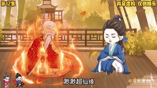 【姜小鱼滚刀肉】第12集姜小鱼偶遇地球老乡