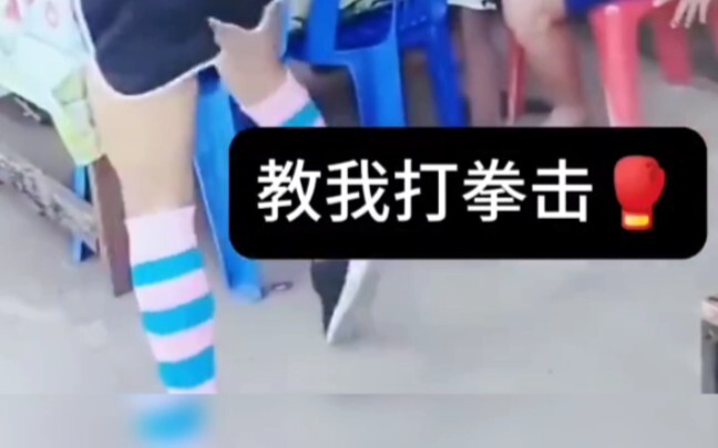 เรียกสั้นๆ ว่ามวยไทย