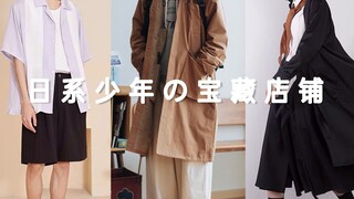 The Most Stunning Taobao Clothing Stores to Share | Japanese Style, Minimalist, Comfortable, and Coz