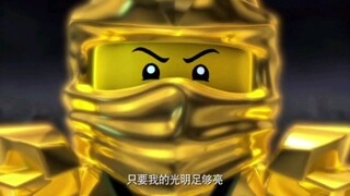 [Ninjago/Lloyd] "ตราบใดที่แสงของฉันยังสว่างเพียงพอ ฉันก็สามารถเอาชนะคุณได้!"