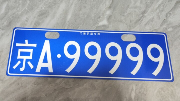 Mở hộp một chiếc biển số京A99999