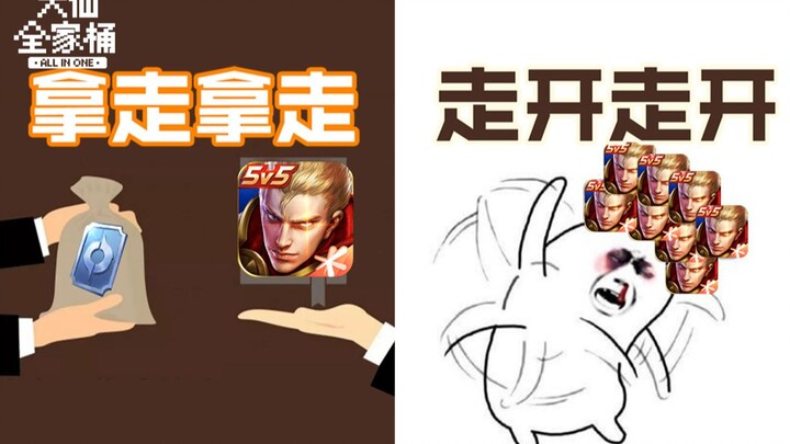 [Da Xian Family Bucket] Your Wallet’s in Danger! Over 20 New Skins on the Way! Will You End Up With 