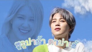 [ OPV ] ซูลูปาก้า ตาปาเฮ้ | JIROSE | PLATUUPADCARROT🐟🥕