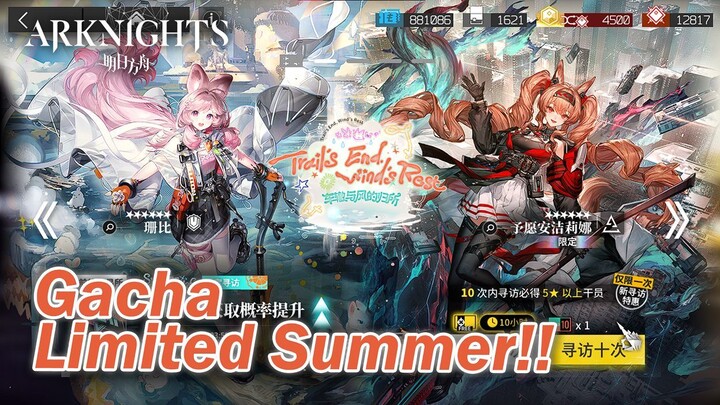 Arknights CN: Uwoohhh Ajimu Alter!! - Banner Limited Summer Carnival 2026 😍