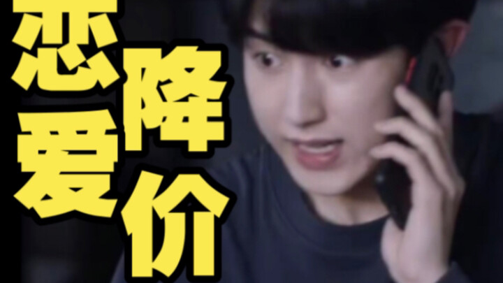 Qian Sanyi, orang pertama yang “turun harga” dalam percintaan!!