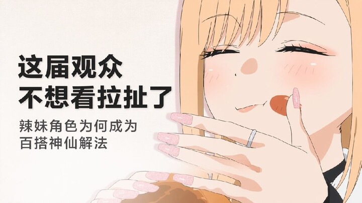 “คุยเรื่องการสร้างสรรค์” ทำไมสาวสุดแซ่บถึงดูทรงพลัง? การสร้างมุมมองความเป็นคนธรรมดาให้กับตัวละครที่ด