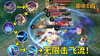 《嘴强TOP10》213：完美配合，无限击飞，瞬间灭团！