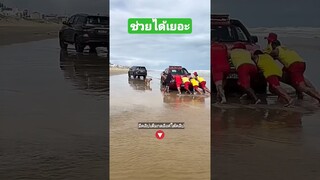 ช่วยได้เยอะ